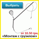 Рыболовные оснастки